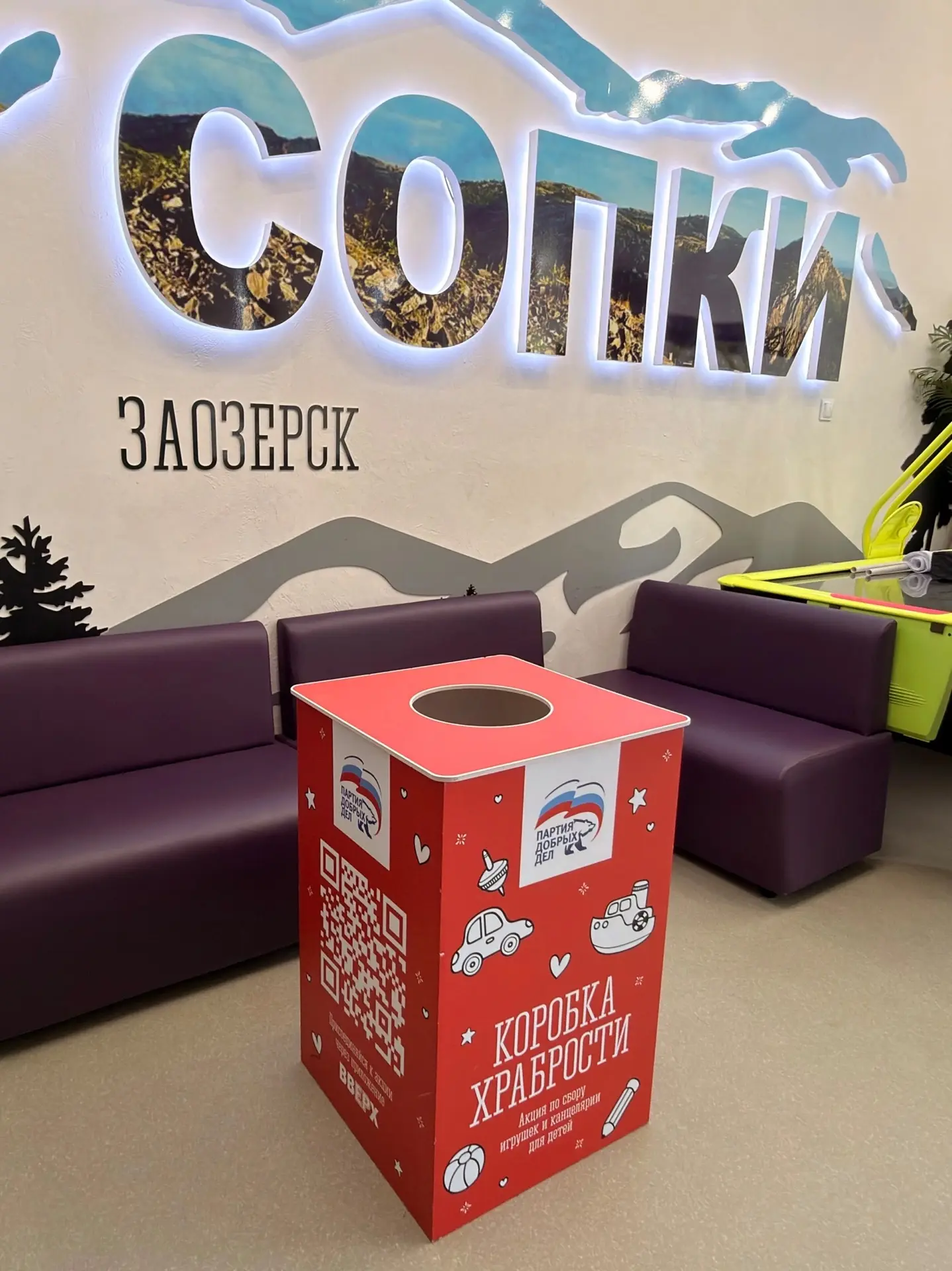 🎁«Коробка храбрости»: подарим детям капельку радости и силы!