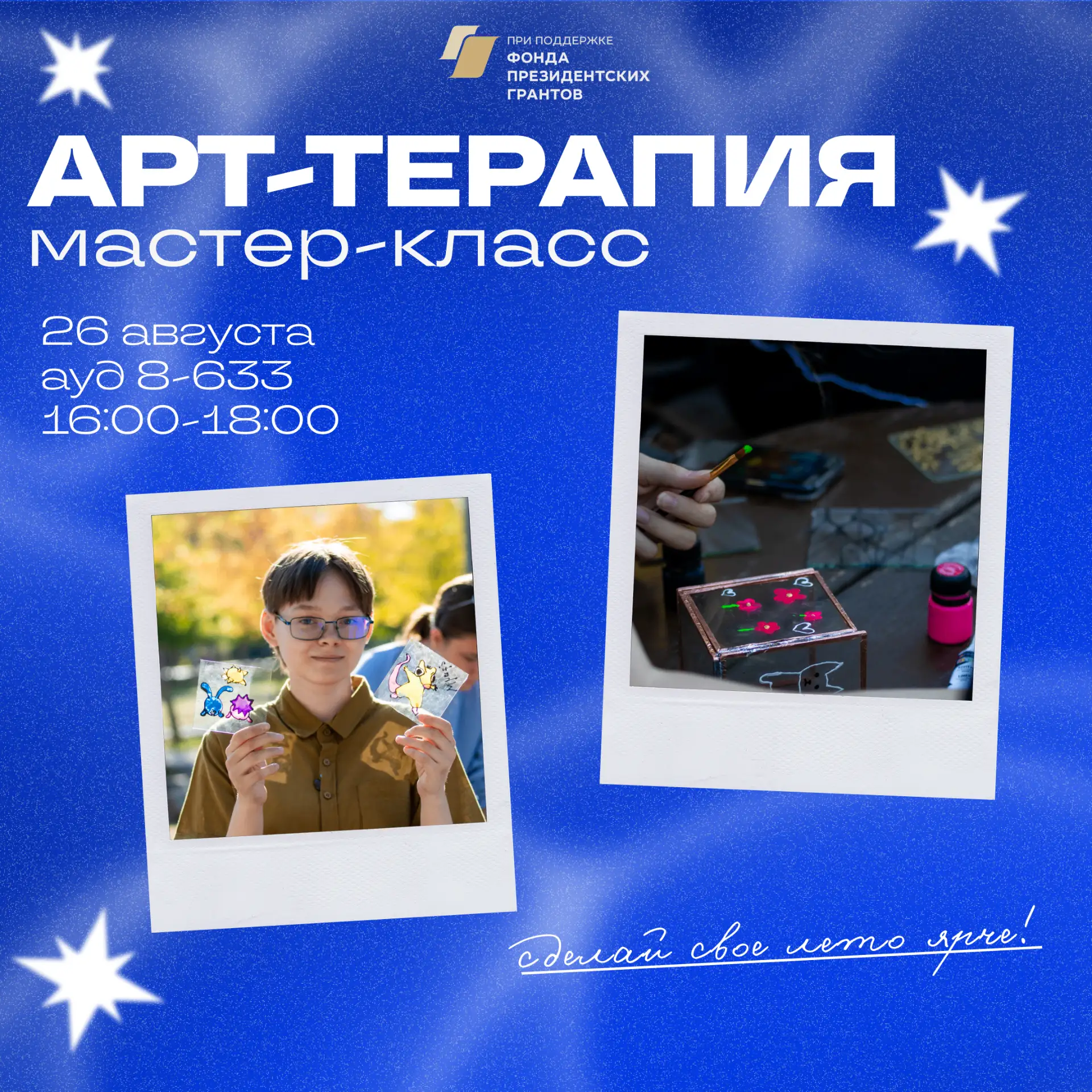 ✨ Разгрузи свои мысли!