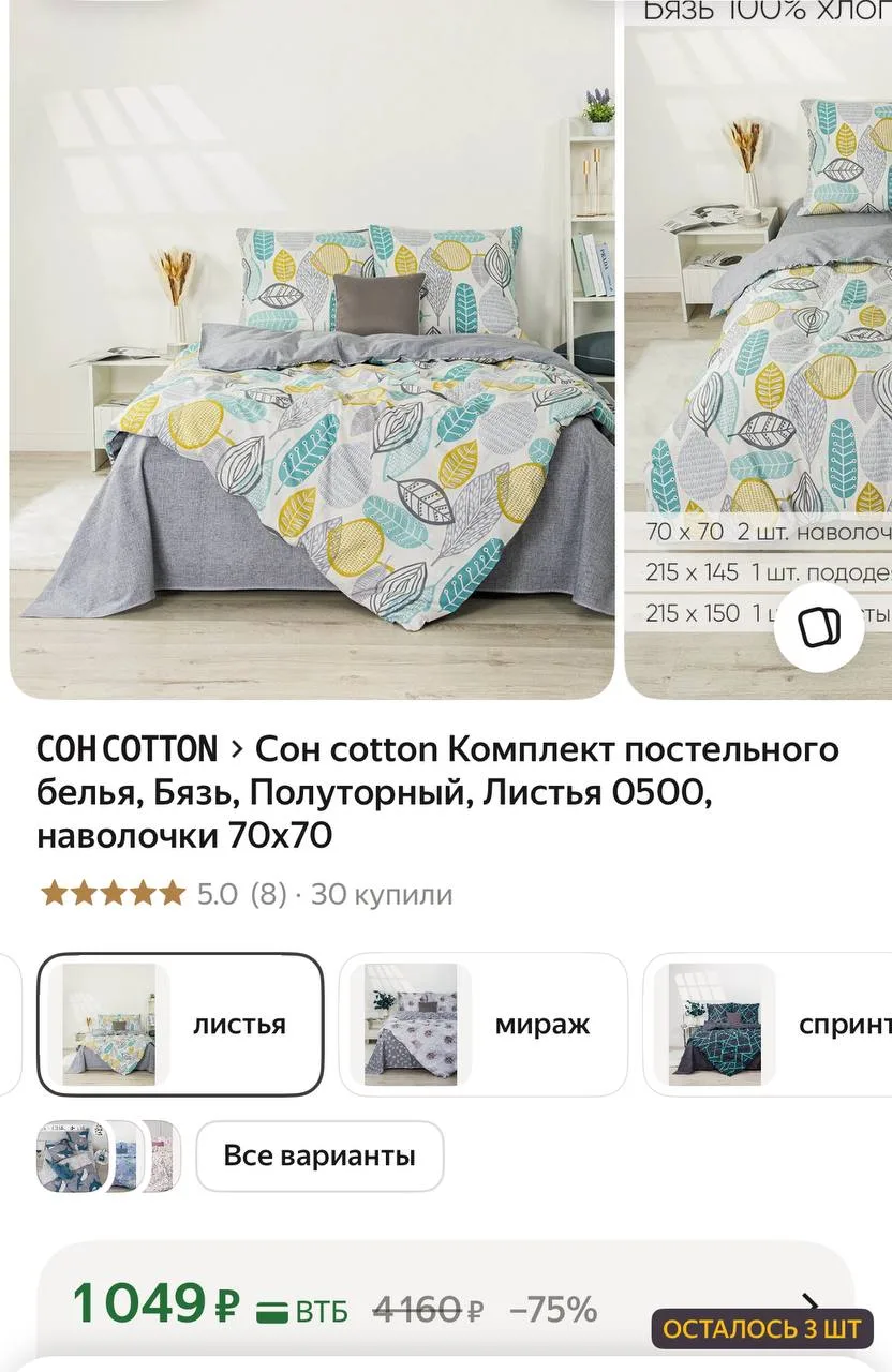 🔥Комплект постельного белья