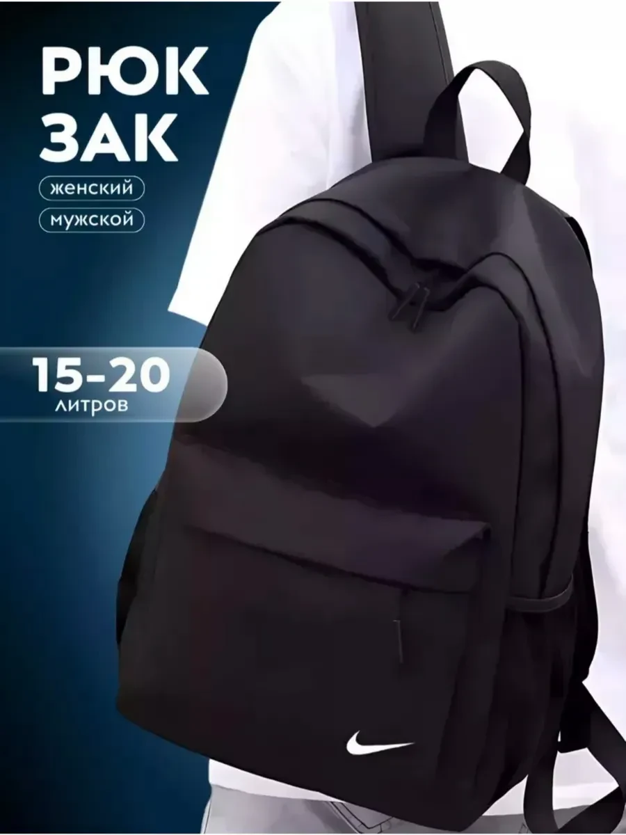⚡️ Рюкзак школьный черный Nike