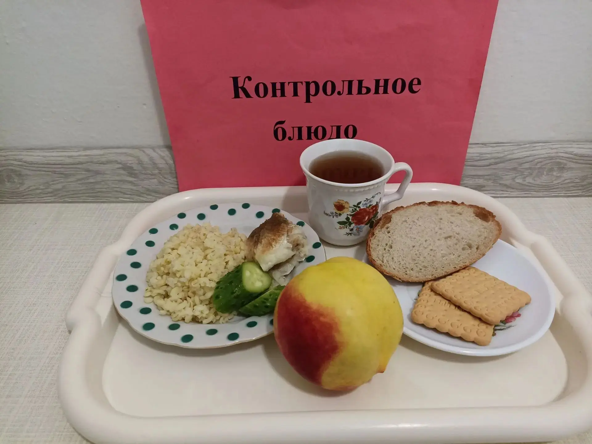 Дневное меню на 20.08.2026