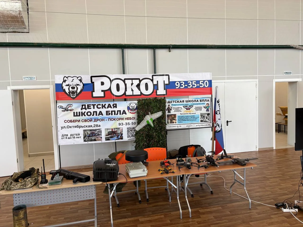 Центр «Рокот» принял участие в открытии XI Международного фестиваля инновационных научн...