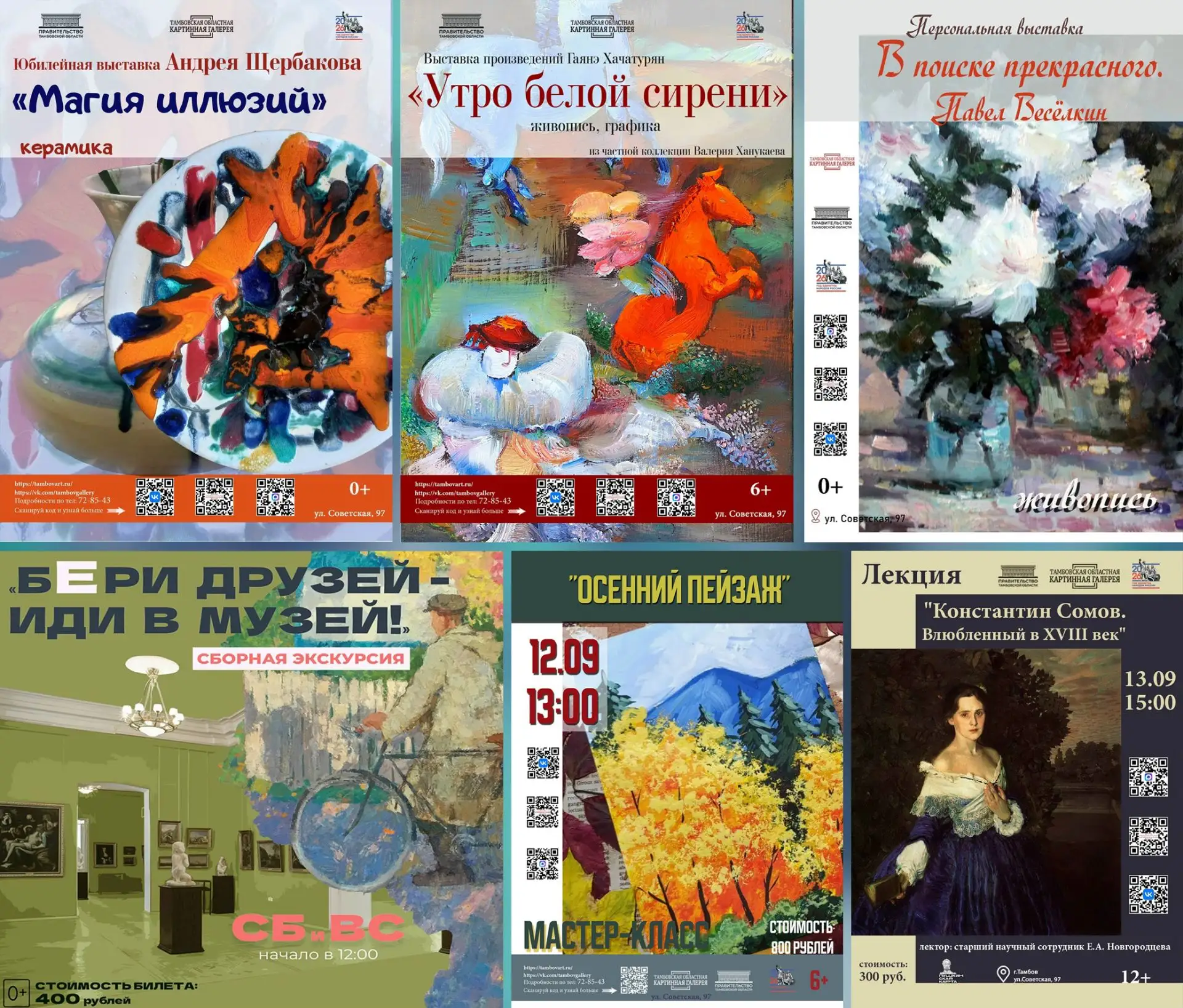 ￼Друзья, представляем вам дайджест событий предстоящей недели!
