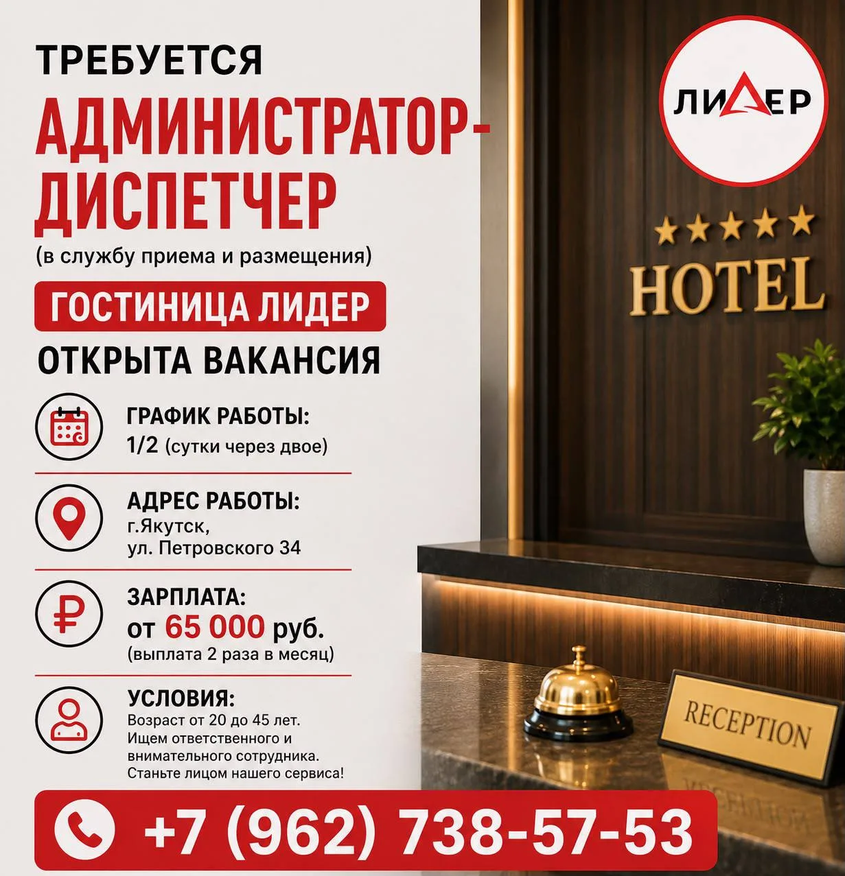 Изображение 1 к публикации «Работа в Якутске»