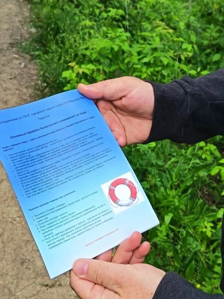 Водные объекты в летний период – зона повышенной опасности, поэтому они находятся под п...