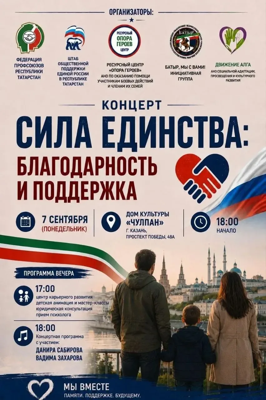 Фестиваля семей участников СВО