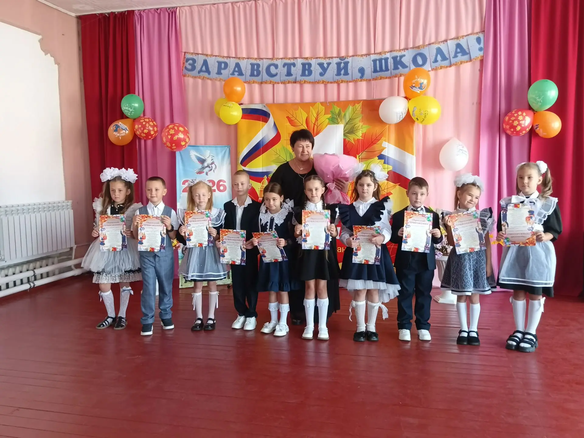 С Днём знаний и с началом нового 2026-2027 учебного года! 📚