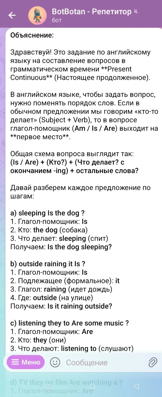 Ну, что?   🔥Представляем вашему внимаю самую запрашиваемую функцию в боте - РЕШЕНИЕ С ОБЪЯСНЕНИЕМ.  