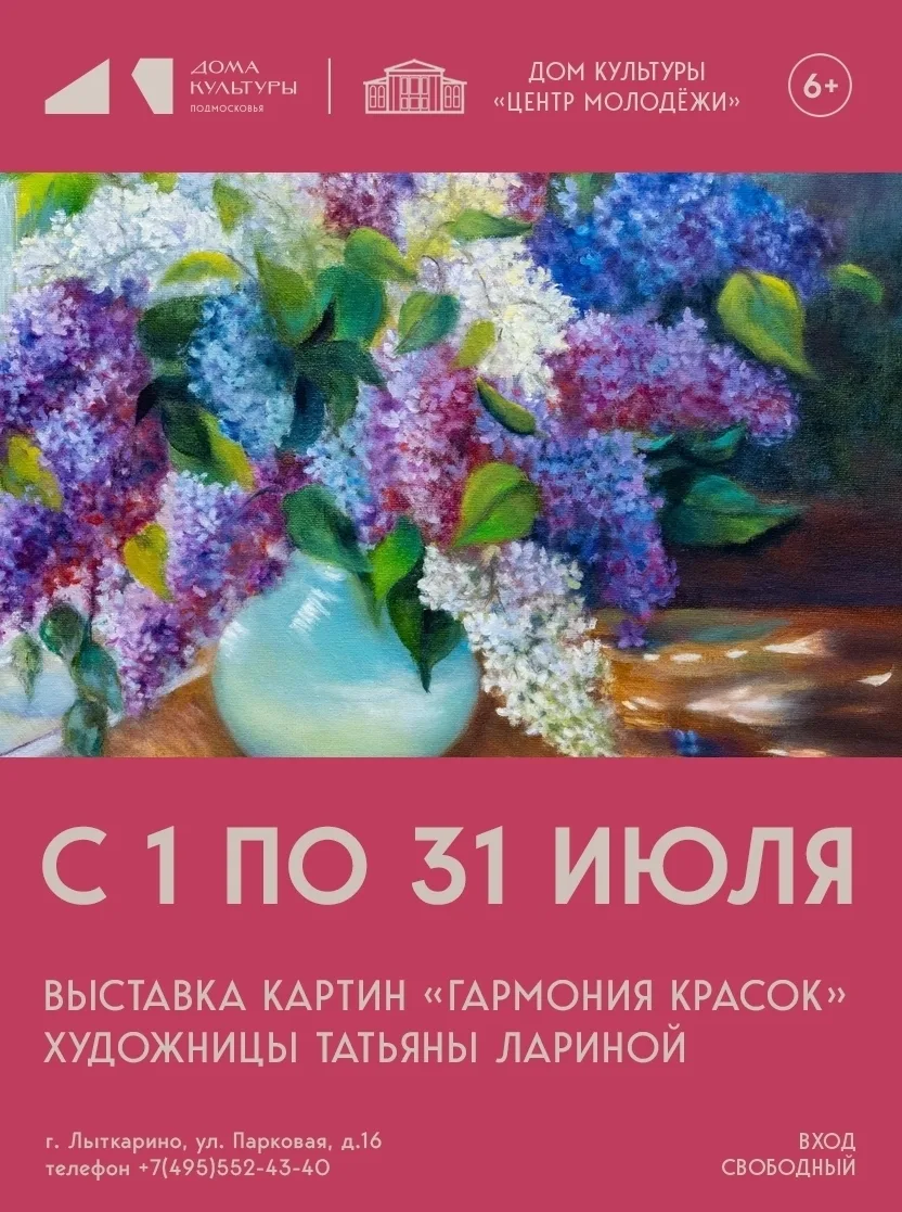 📢Приглашаем в ДК «Центр Молодежи» посетить замечательные, разнообразные выставки.

Это не просто ос