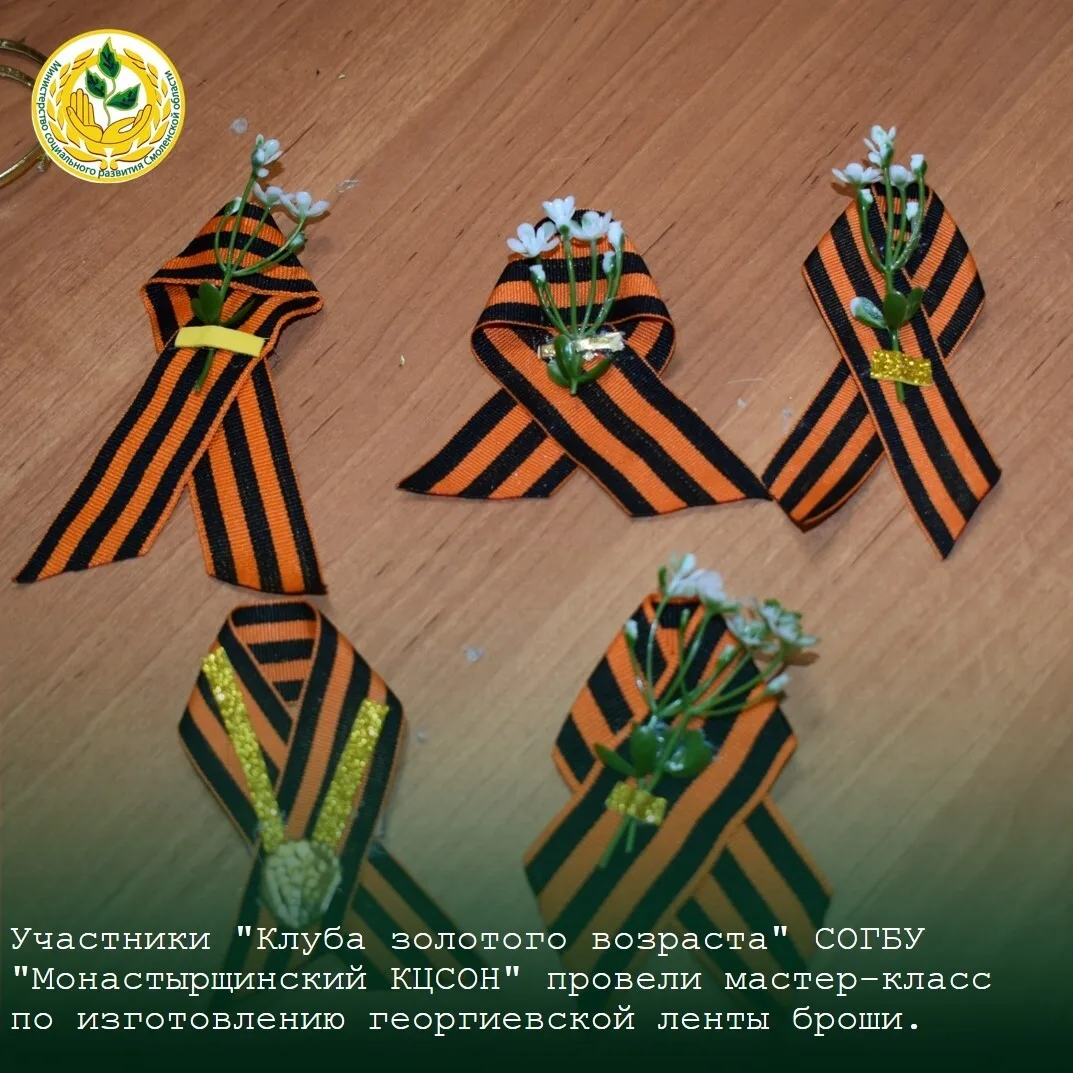 🇷🇺Министерство социального развития Смоленской области спешит в очередной раз поделиться культурно-м