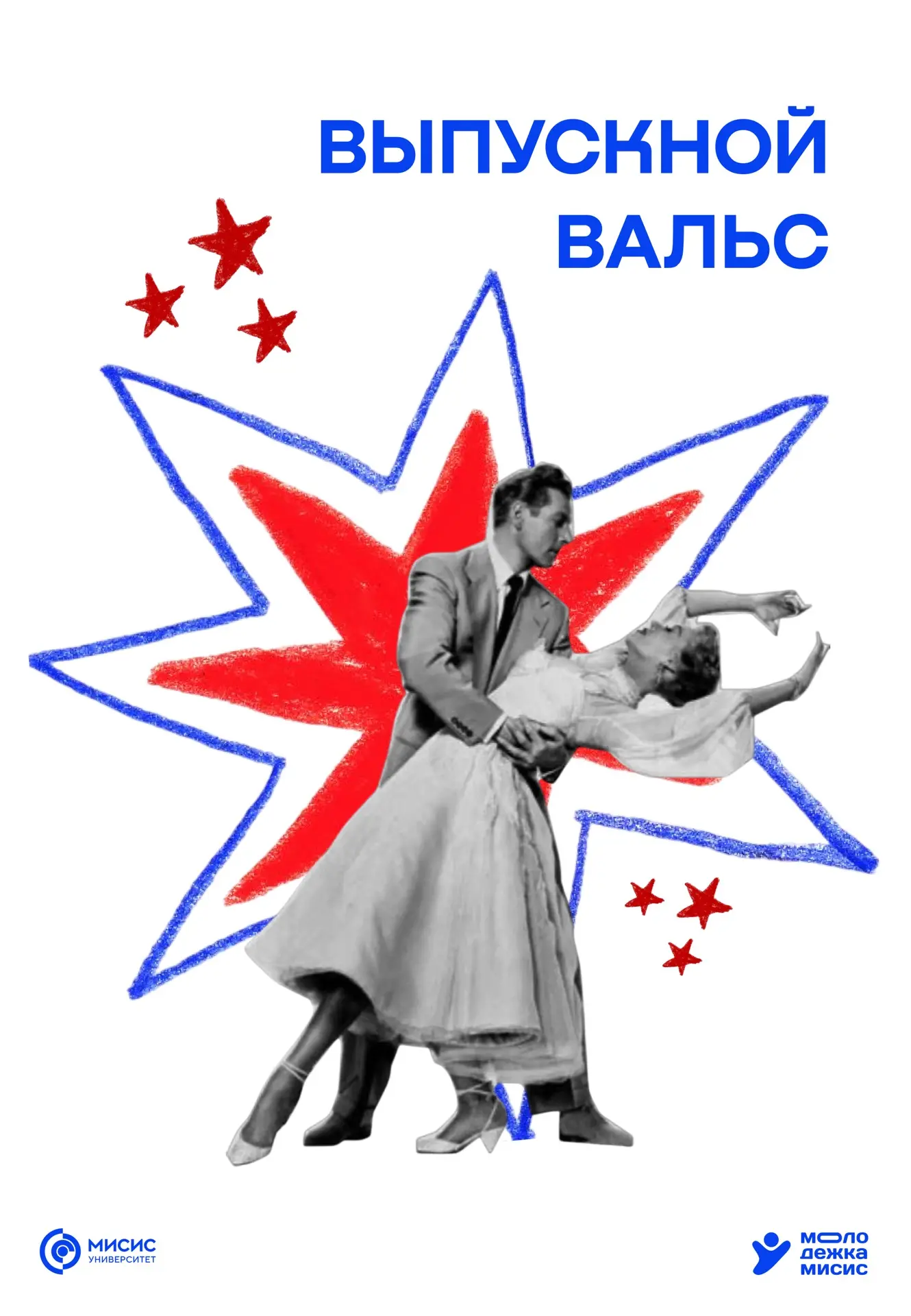 Выпал шанс сделать выпускной по-настоящему особенным!🎓💫

Как? 😯Общим выпускным танцем!

Вы можете