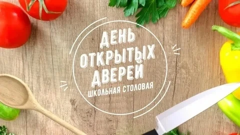 22 Мая состоится День открытых дверей Родители Башкортостана за здоровое питание, можно...