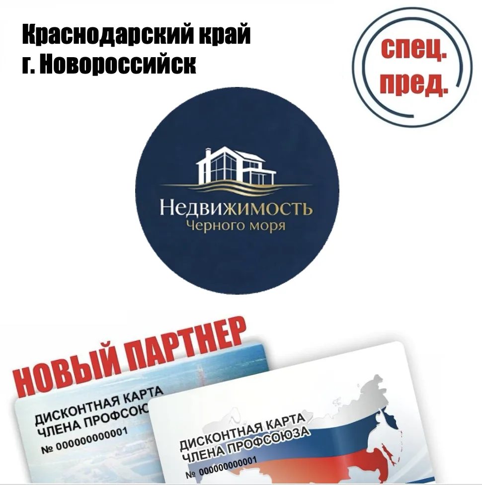 🚨 Друзья! Новый партнёр из Краснодарского края! 🚨
