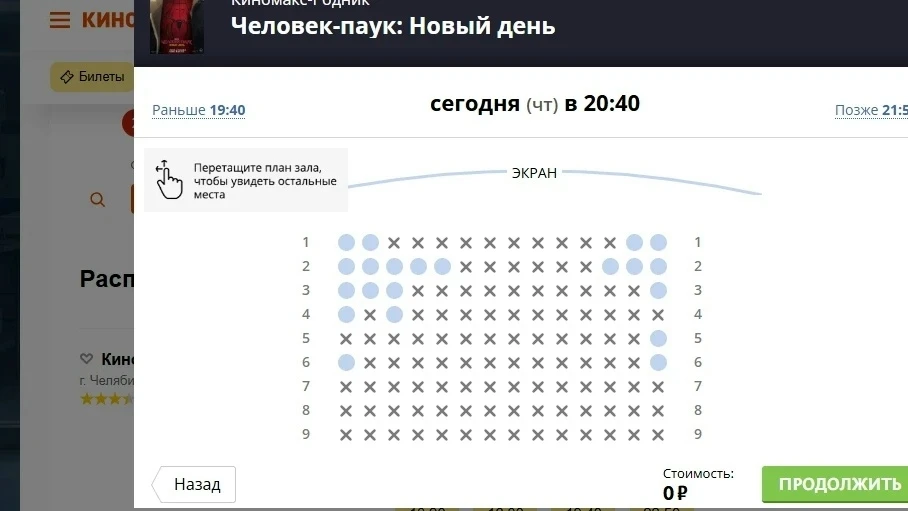 В Челябинске почти не осталось билетов на «Человека-паука»🕷