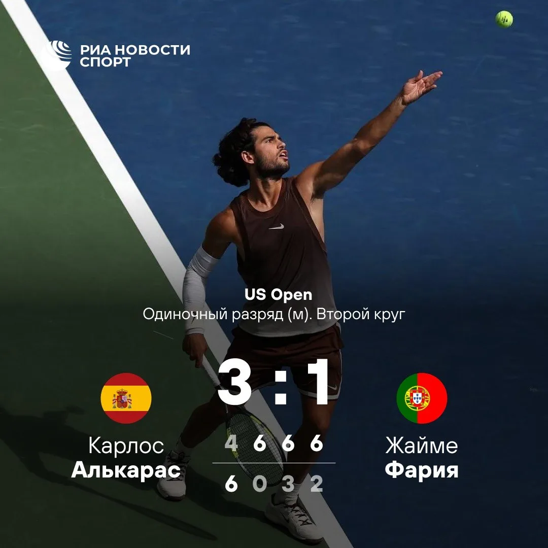 👏Алькарас победил соперника и вышел в третий круг US Open — 2026