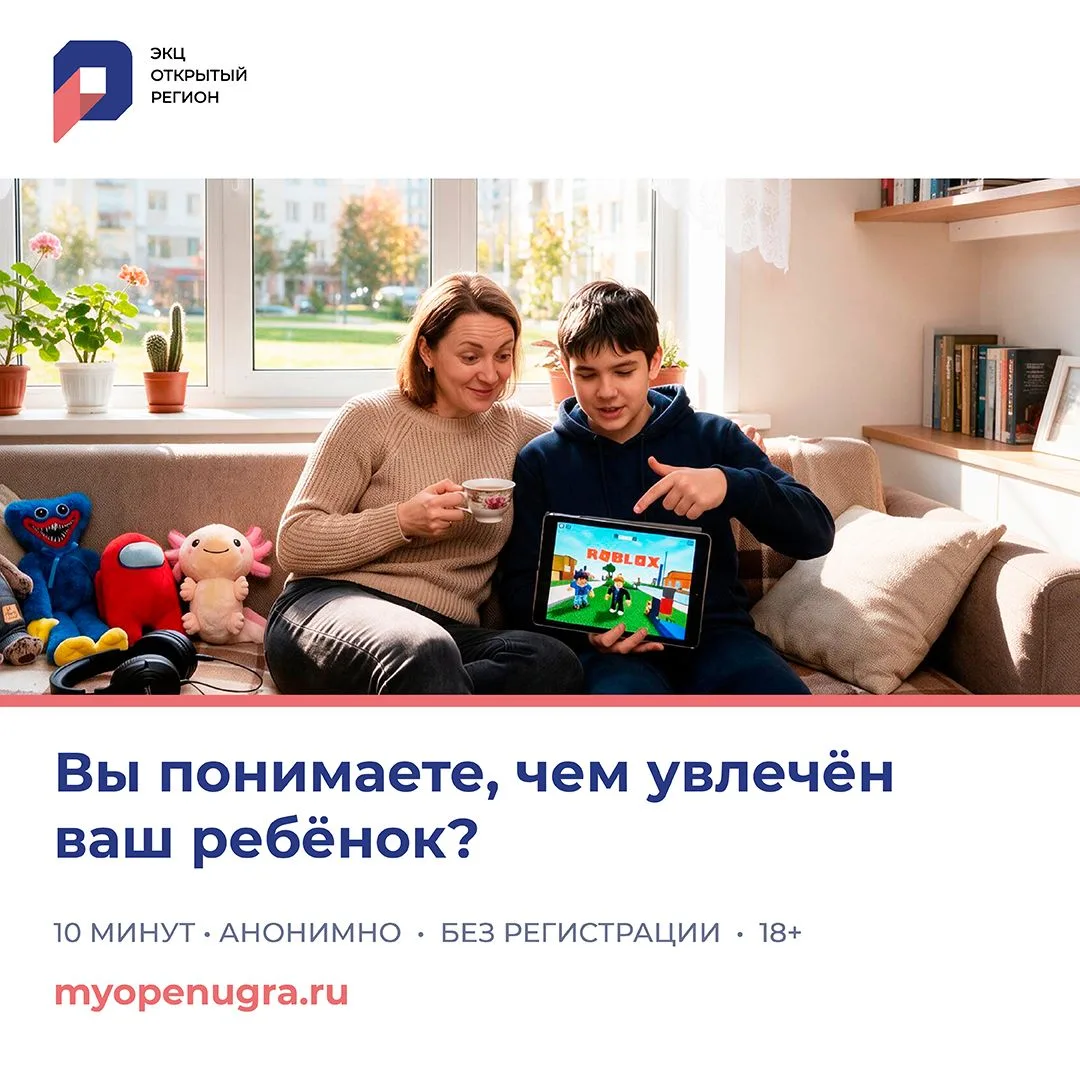 На портале «Открытый регион – Югра» продолжается опрос «Культурные практики, ценности и...