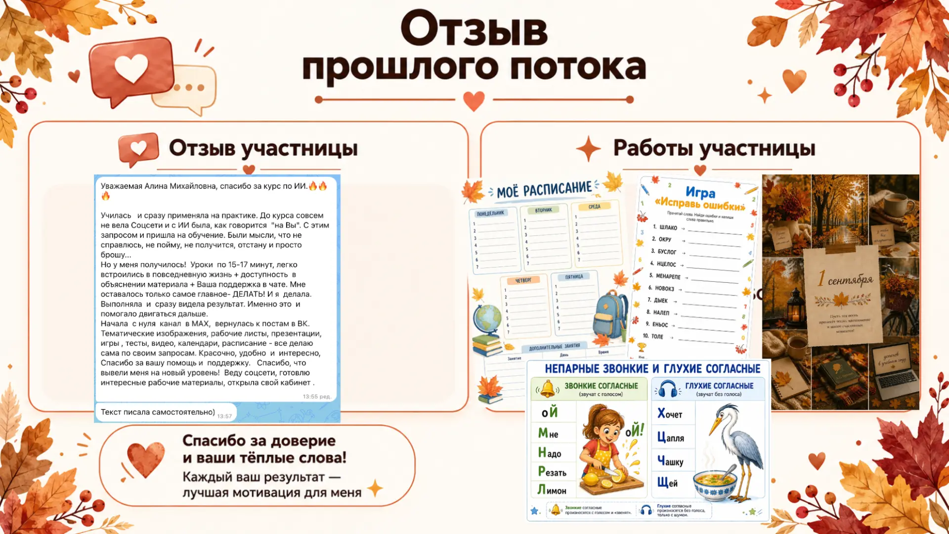 «У меня дипломов целая куча. А искусственным интеллектом толком пользоваться не умела»