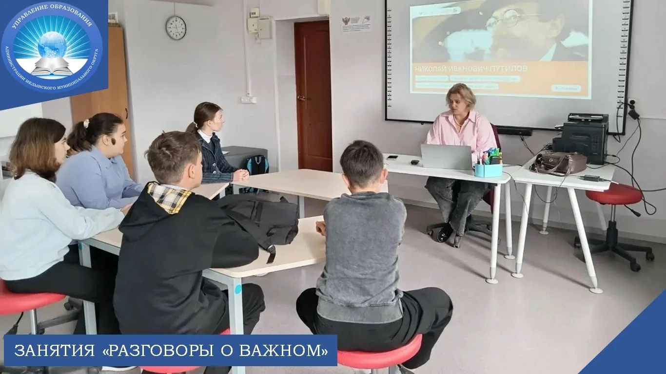 📚 В первый понедельник нового учебного года стартовали занятия внеурочного курса «Разг...