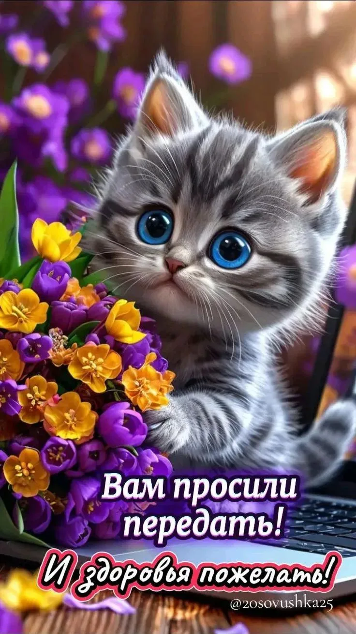 🥰 Оставляйте реакции, если понравилась открытка и делитесь с близкими ❤️