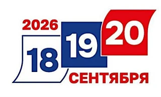 Выборы-2026: В ТИК зарегистрированы два кандидата в депутаты в горсовет Бердска.