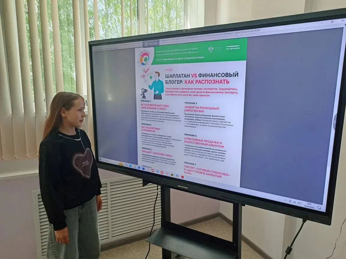 💰💰💰 МОУ Деяновская ОШ продолжает участие в Всероссийской финансовой эстафете "" Мои ...