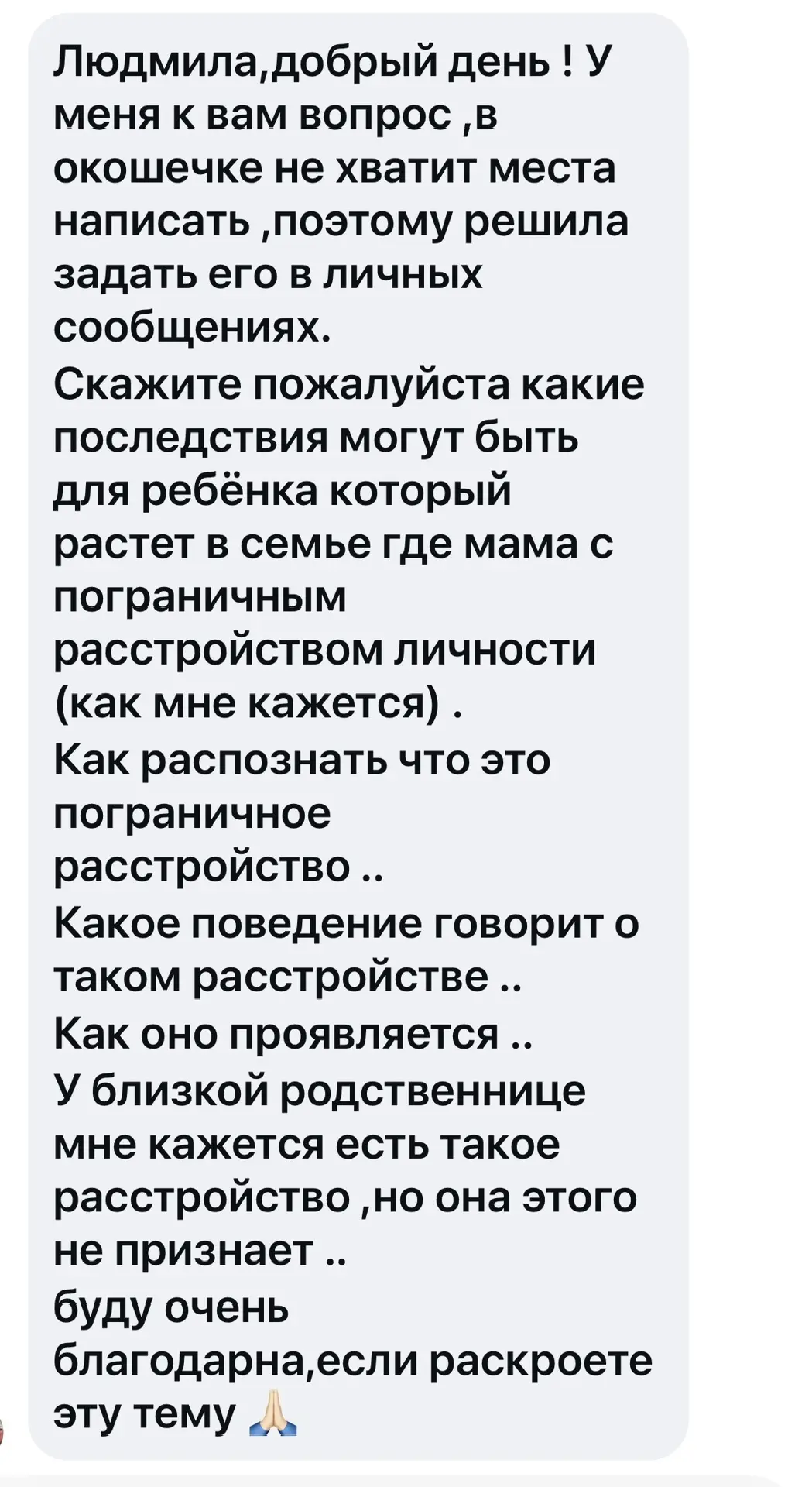 ‼️Сегодня мне прислали такое сообщение,Вам интересна эта тема ?