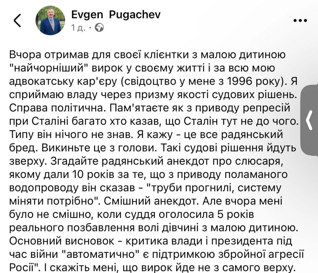 Суд Рейха приговорил молодую девушку, мать маленького ребёнка к 5 годам лишения свободы,за критику р