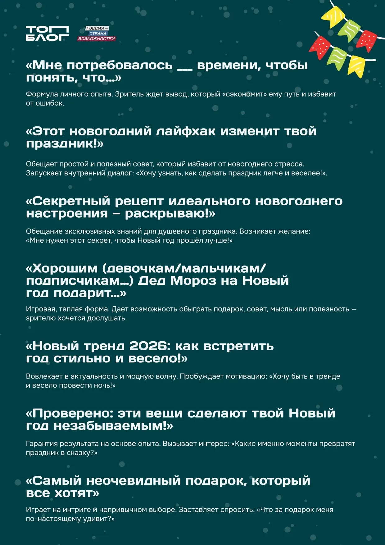 Трогайте, это вам на Новый год! 🎄  Один пост — и проблема с идеями для вовлекающего контента решена 