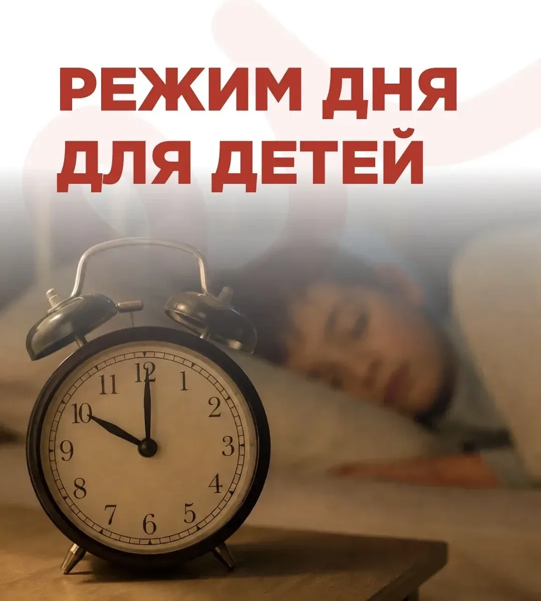 До конца летних каникул осталось чуть больше двух недель.
