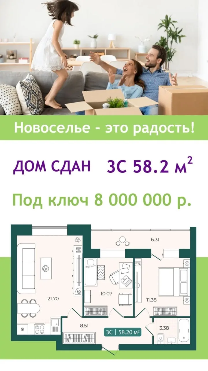 🔥 РАСПРОДАЖА СТУДИЙ в Ленинском районе!