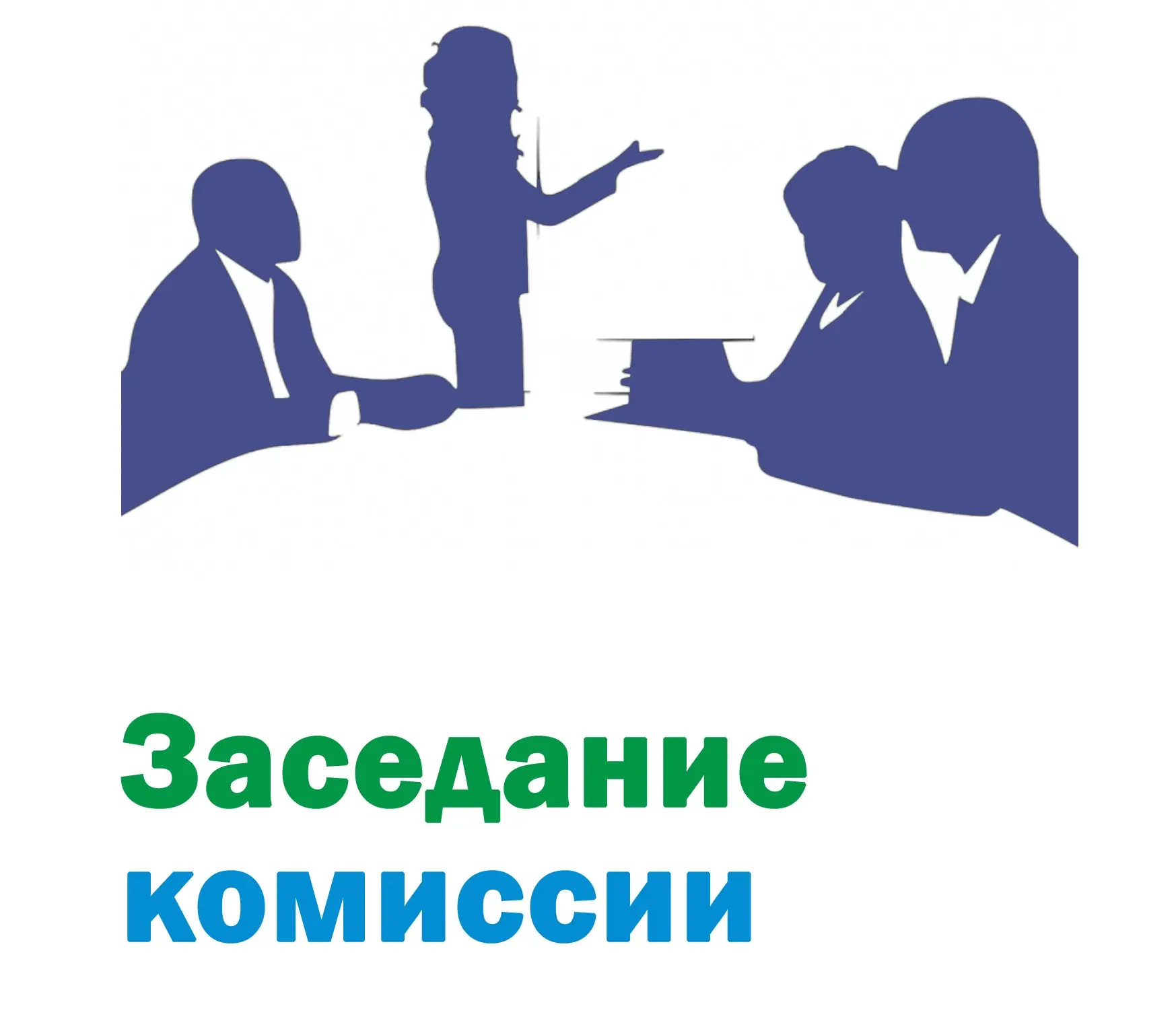 👥 30 июля 2026 года, под председательством заместителя главы Администрации города Курска Положенцев