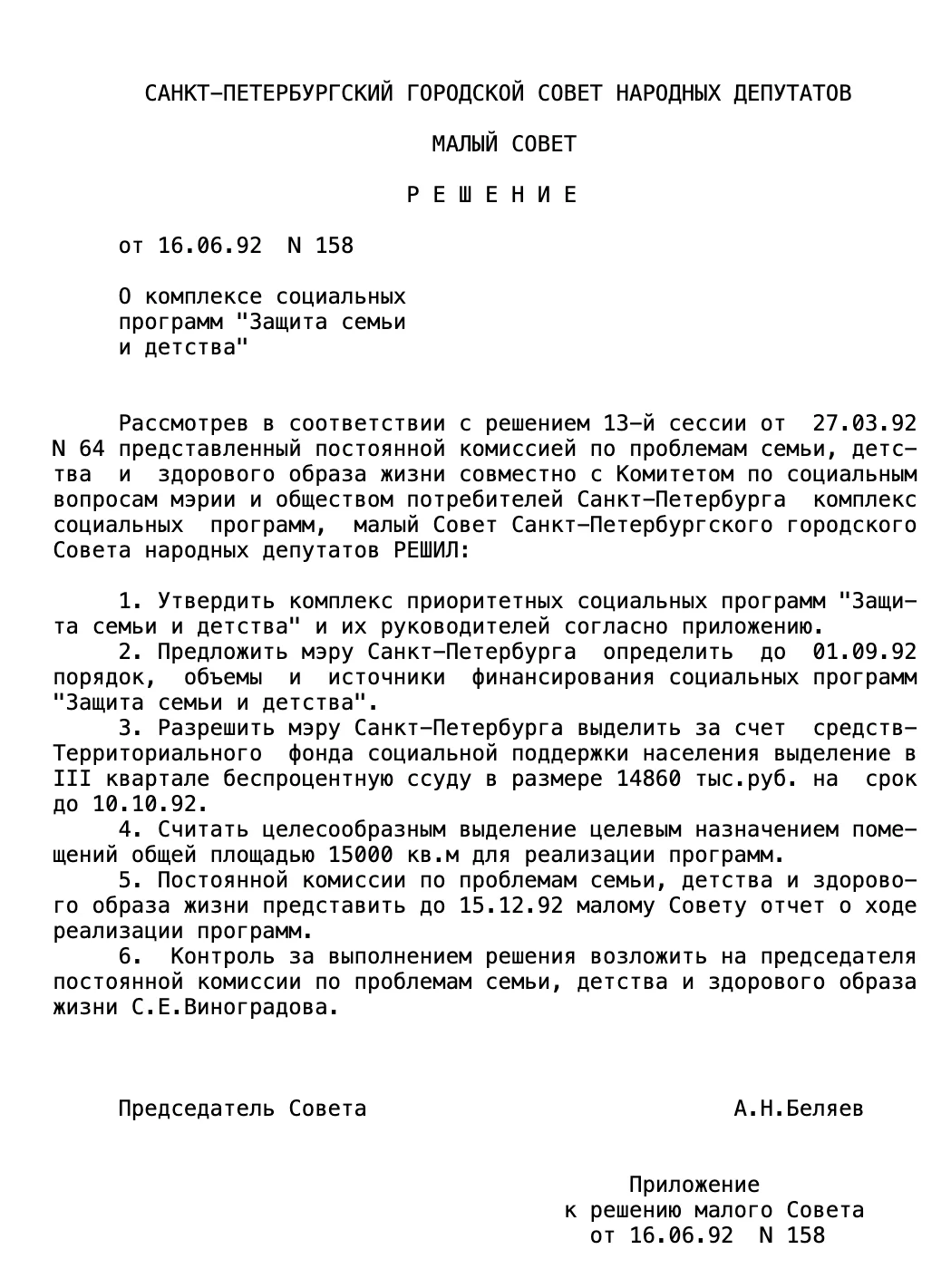 Как начинался ИРАВ: два документа, изменившие раннюю помощь в России ❗