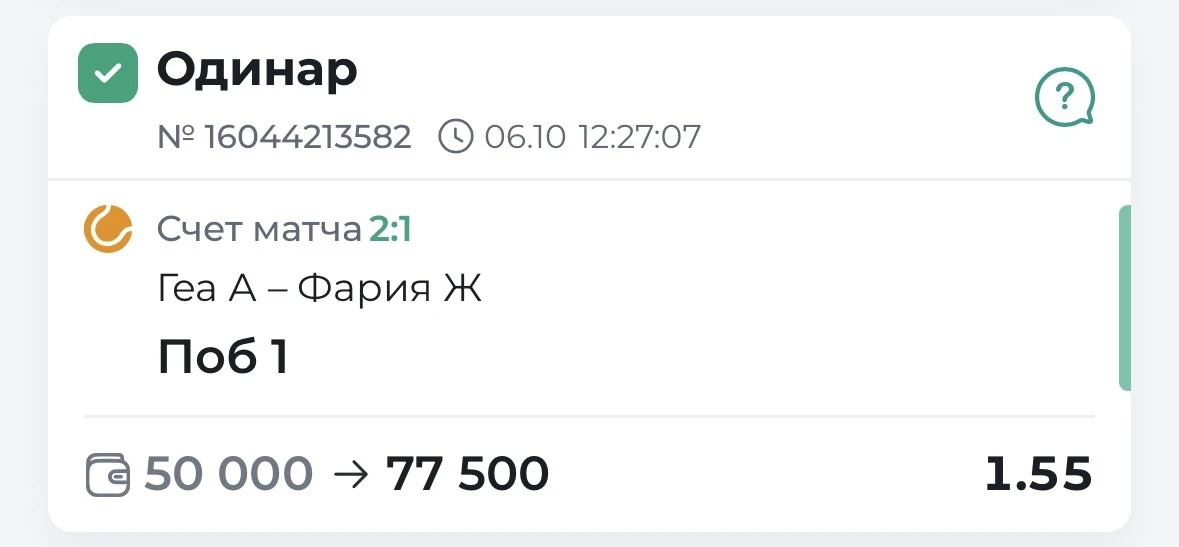✅✅ 2-Я ПОБЕДА ПО БЕСПЛАТКЕ НА БАЗЕ