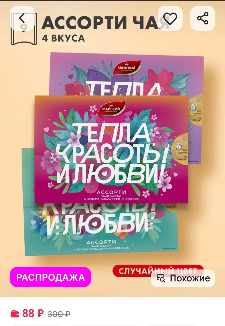 Набор чёрного чая "Весенняя открытка" 9 пакетиков