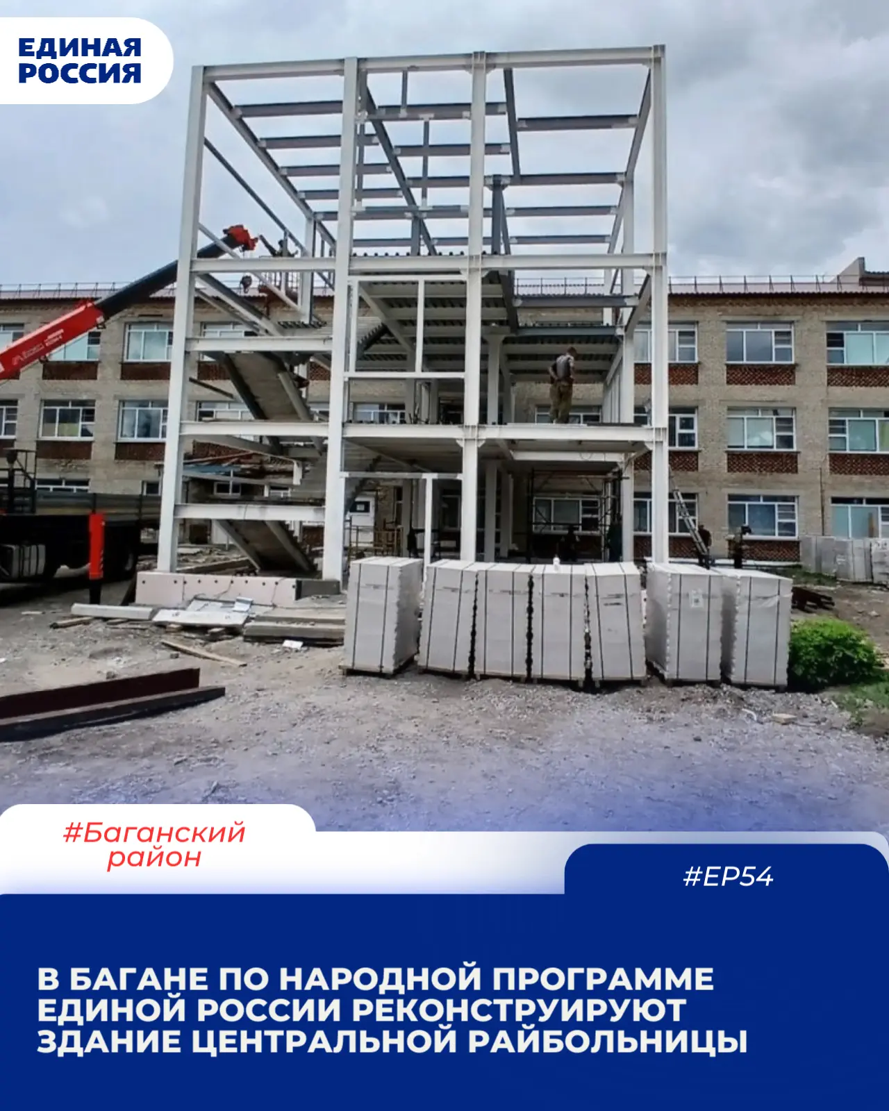 За ходом работ на объекте следит «партийный десант»

В Багане реконструируют здание центральной райо