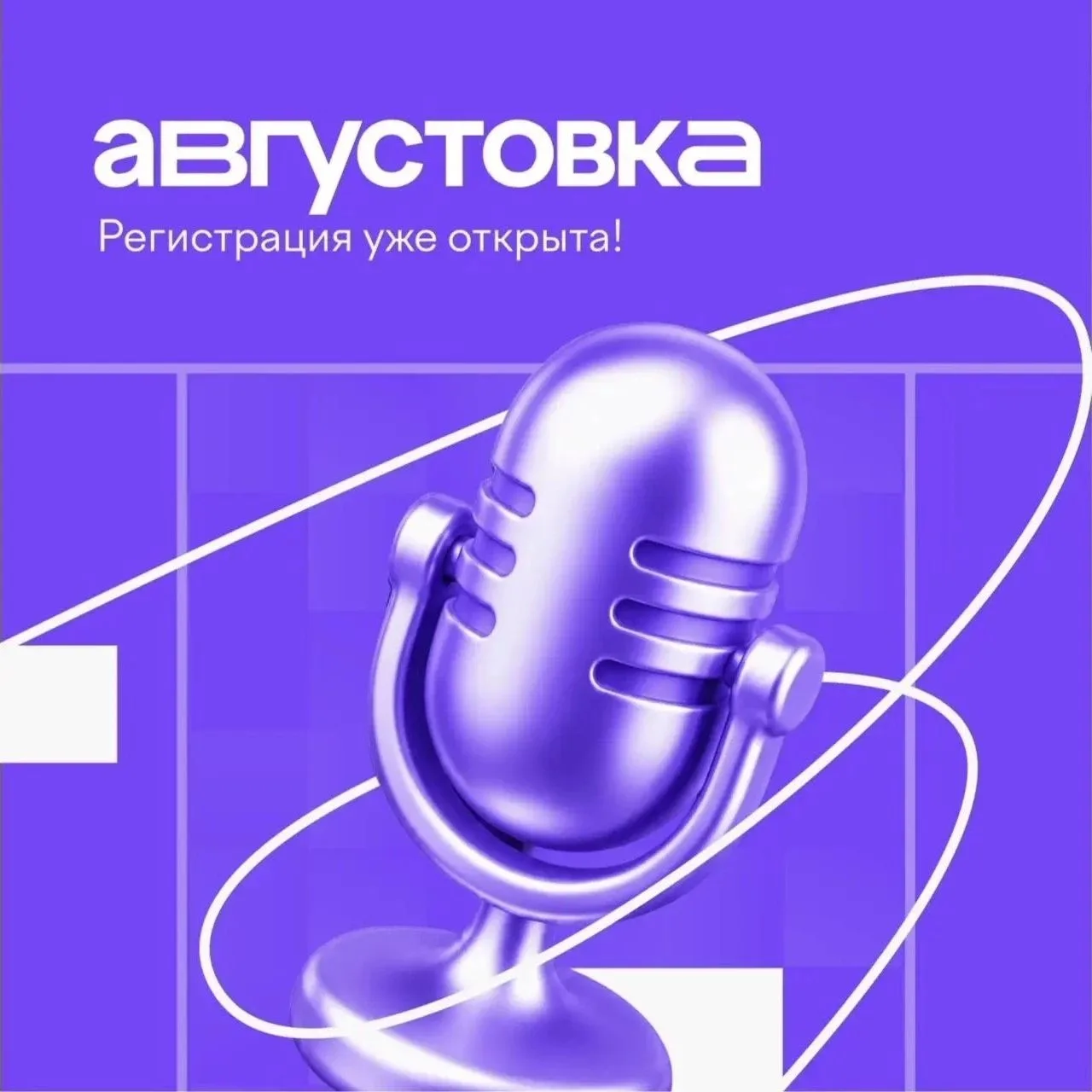 АВГУСТОВКА Учи.ру — профессиональная перезагрузка перед 1 сентября.