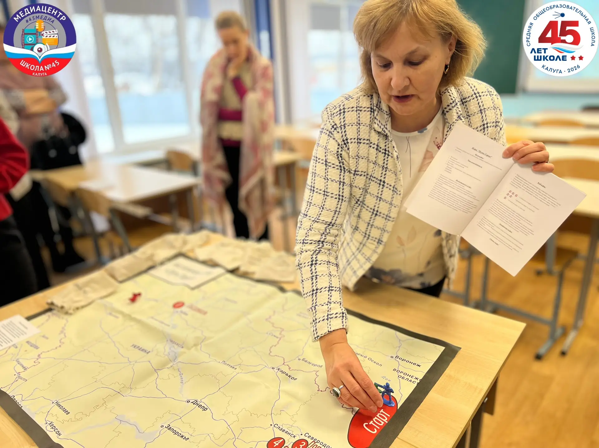 Городской семинар классных руководителей — старт нового этапа! Уважаемые коллеги, педагоги и все, кт