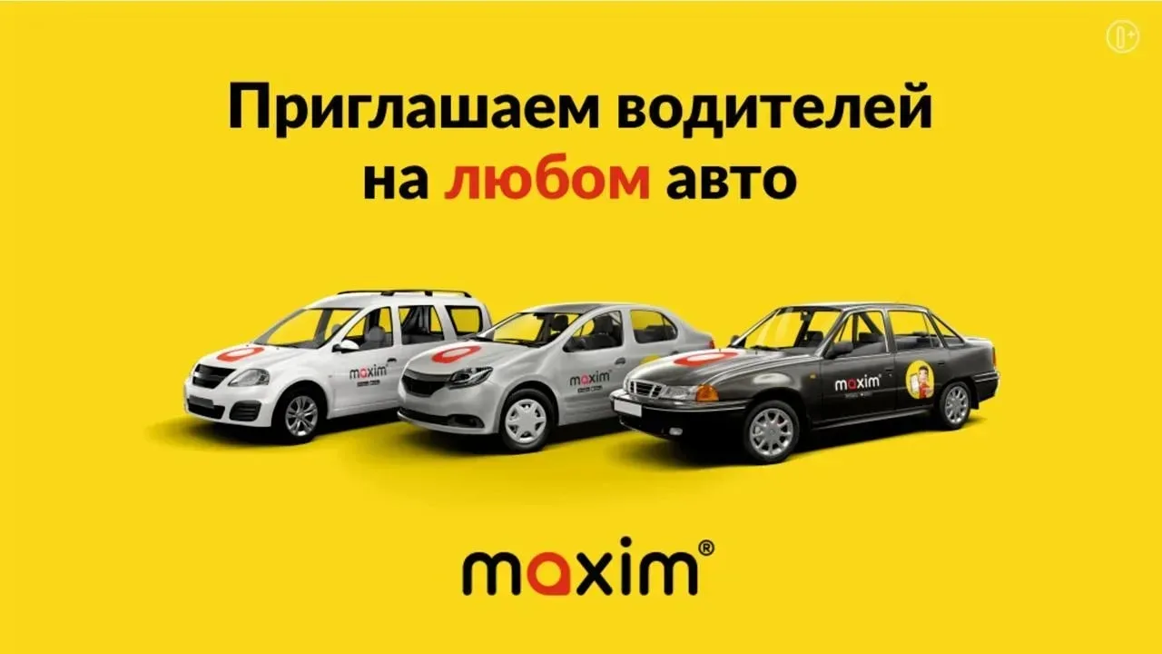 Требуется водители такси на личном авто!