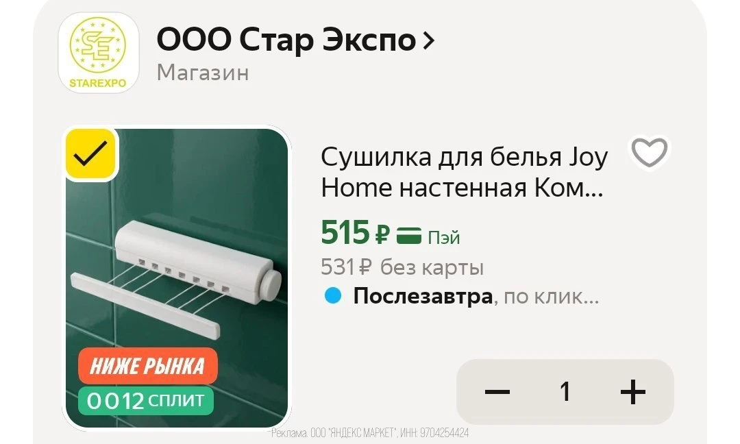 🛍Яндекс Маркет🛍