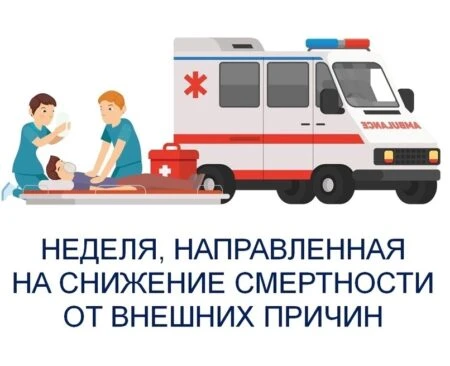 Смертность от внешних причин — это статистика смертей, которые наступили не из-за болезней, а из-за 