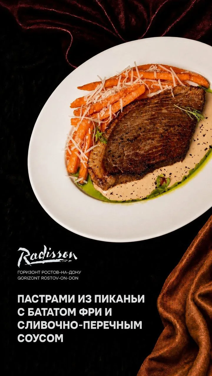 Осень в Radisson Горизонт!