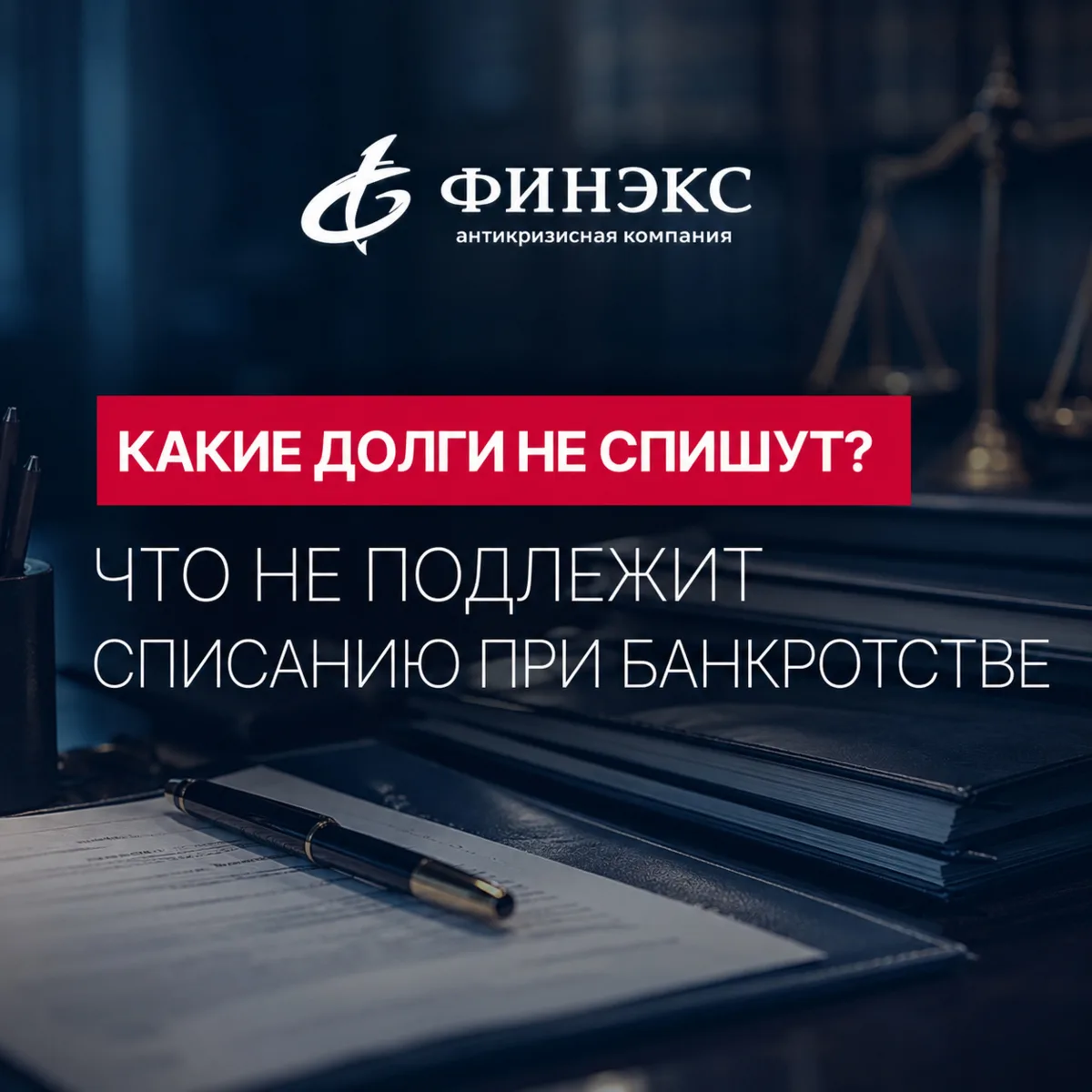 Какие долги не получится списать при банкротстве? 🚫

Банкротство помогает освободиться от непосил