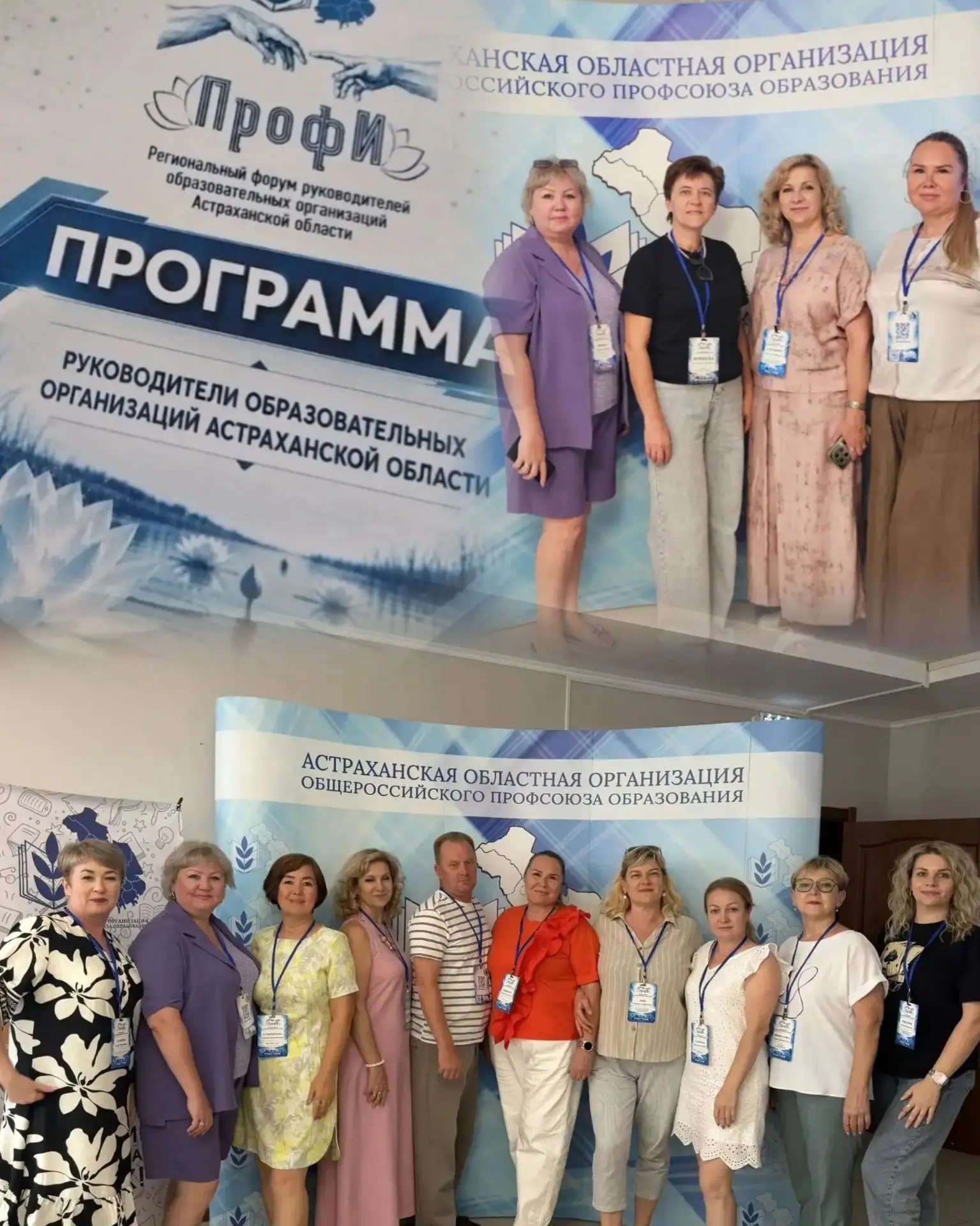 🌟 Первый день форума "ПрофИ" для руководителей образовательных организаций Астраханско...