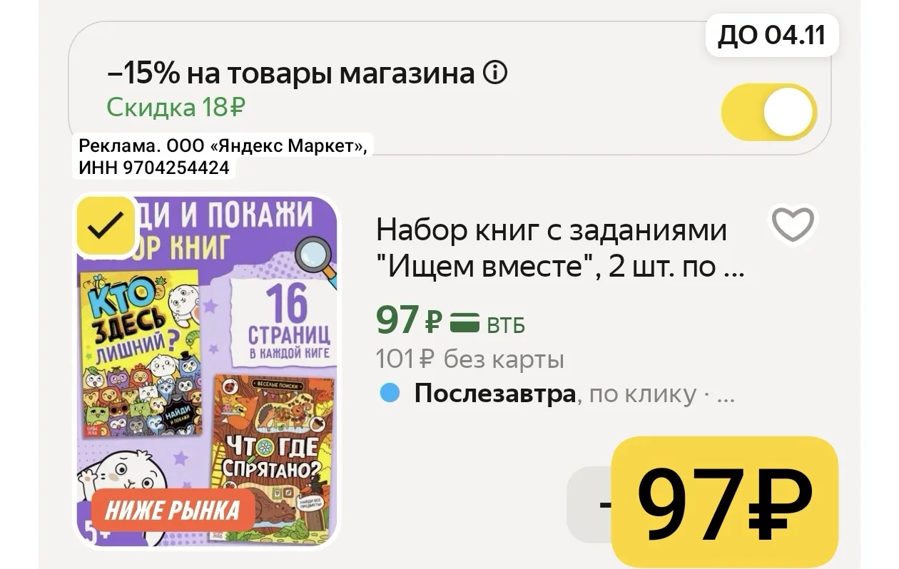 Вот это цена🔥