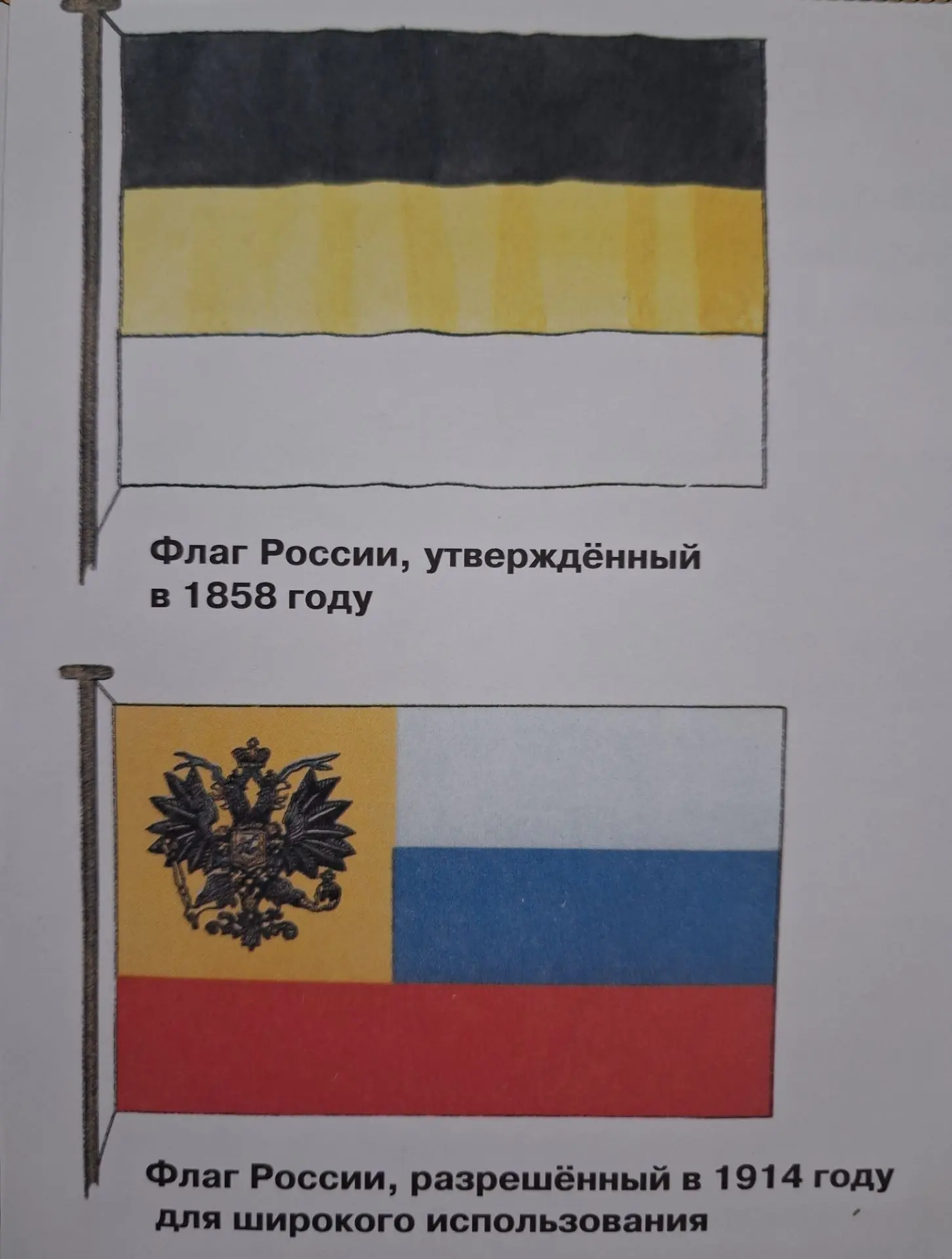 РОССИИ РЕЮТ ФЛАГИ: ко Дню российского флага