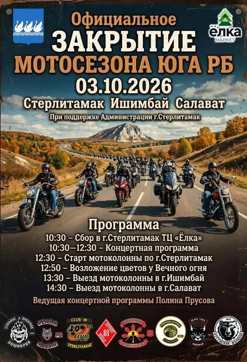 Рәхим итегеҙ!🏍🏍🏍