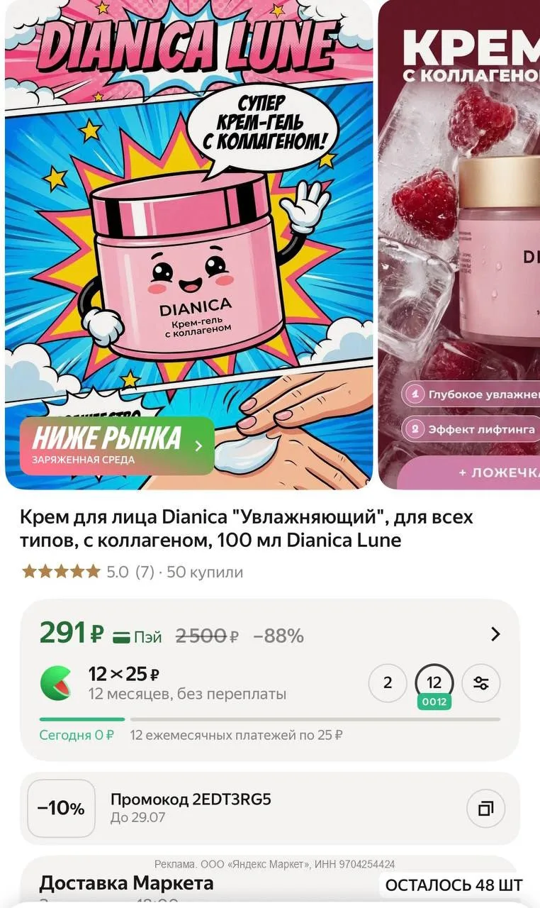 Ну это имба, хочется сказать 🤌😂Кто меня недавно спрашивал про хороший базовый крем дл...