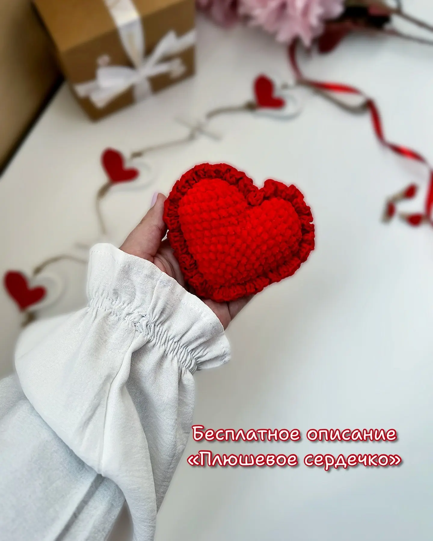 Плюшевое сердечко ❤
Автор описания: amimitoys_lg
Можно использовать как декор для фото, игольницу ил