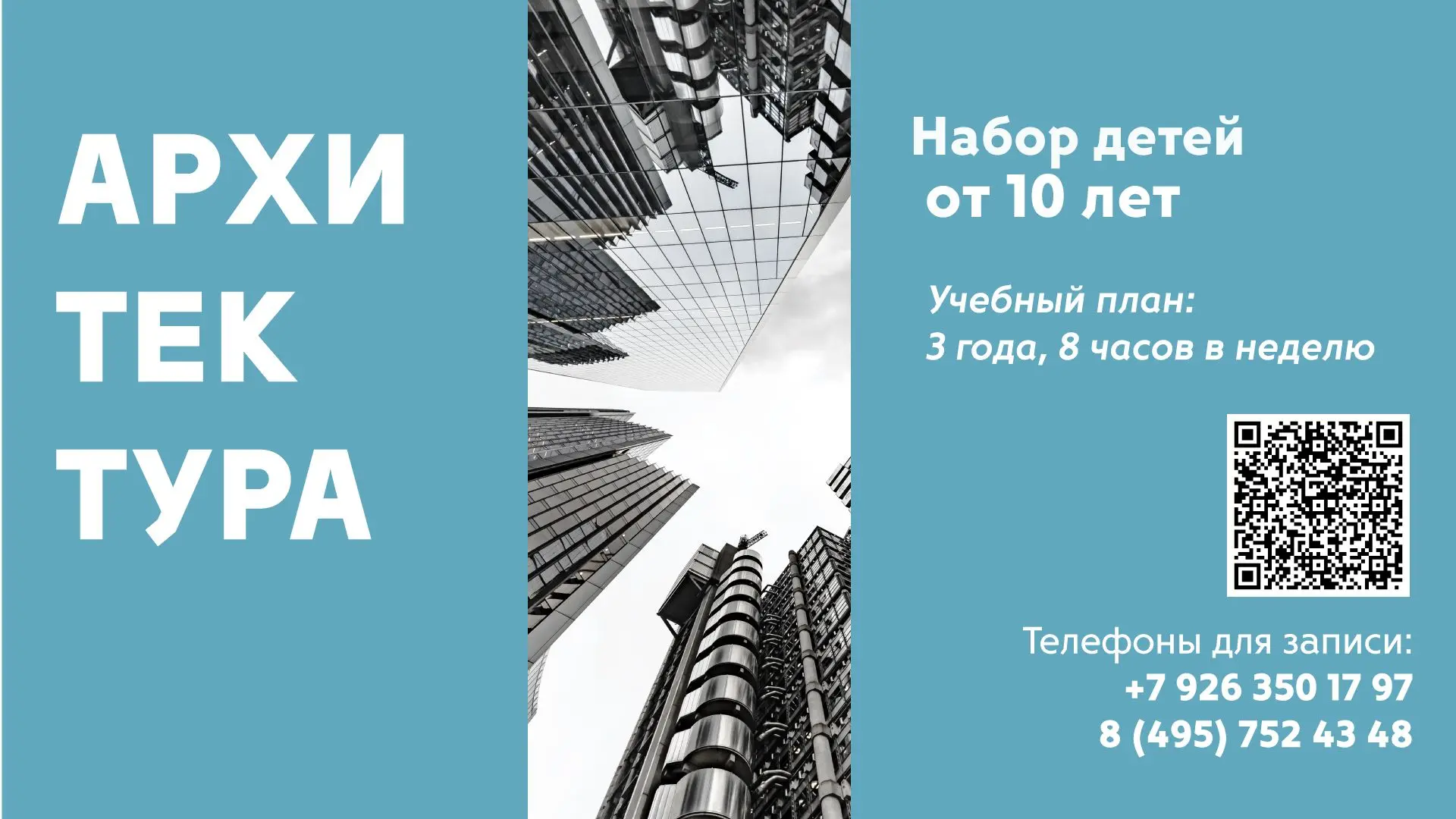 Уважаемые родители! Продолжается набор в нашу Школу искусств