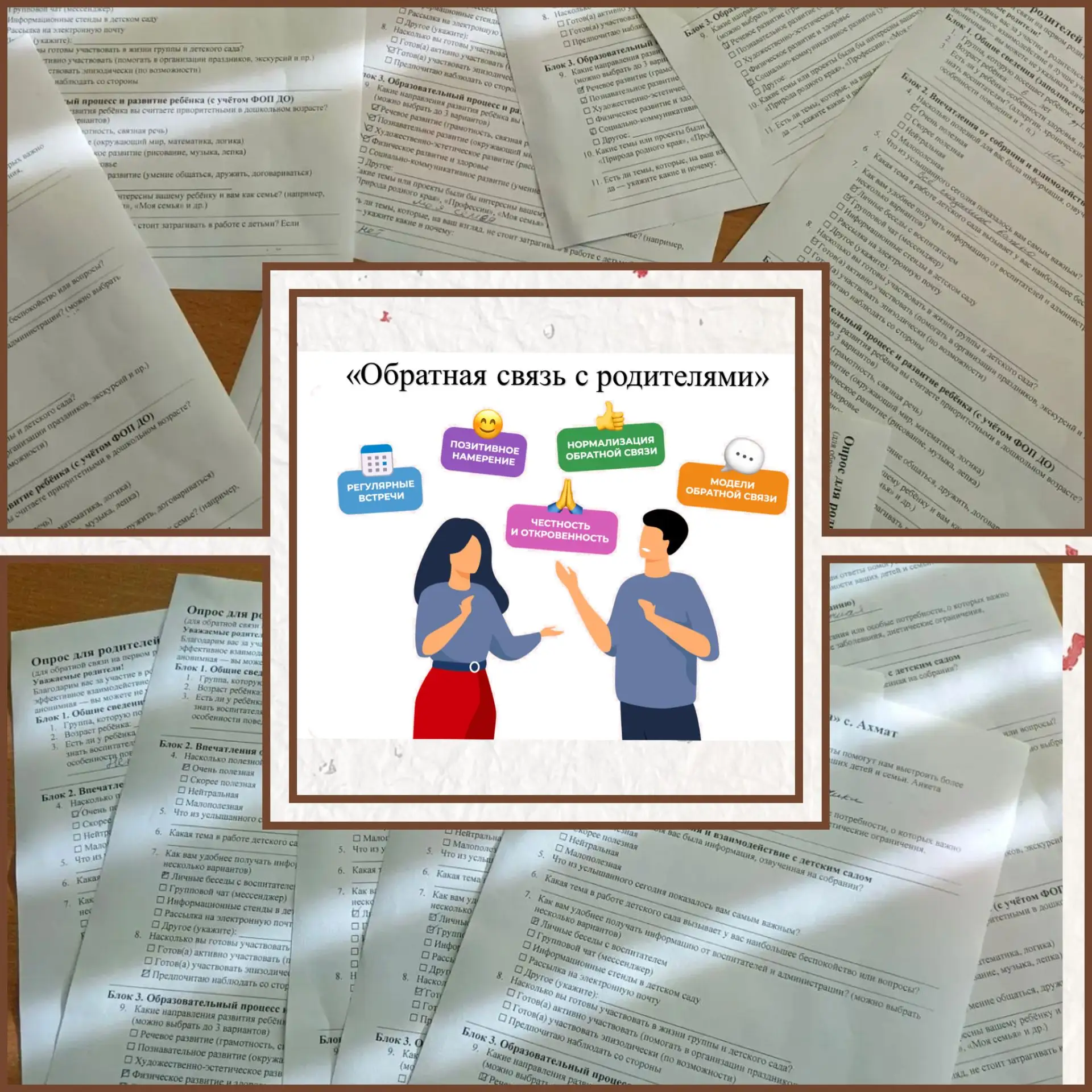 Уважаемые родители! Благодарим вас за участие в опросе, проведённом в нашем детском сад...